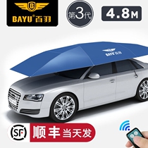  Baiyu automatic car coat car cover sunscreen rain-proof and hail-proof car cover universal mobile carport insulation and cooling