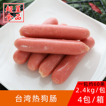 Xingji Taiwan hot dog sausage frozen sausage 2 4kg about 60 Western restaurant fried snacks semi-finished ingredients