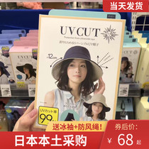 Japan uvcutneeds sunscreen cap Anti-UV fisherman hat Womens summer visor double-sided can be worn