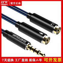 Microphone two-in-one adapter cable 3 5mm Desktop host computer headset headset converter 0 25 meters