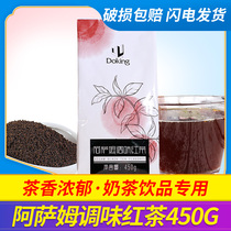 Pearl milk tea raw material shield Emperor new Assam black tea high quality black tea 450g bag