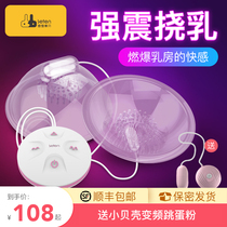 Breast massager stimulation chest tease nipple licking nipple sucking nipple orgasm kneading clip sex tool for women