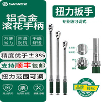 Shida tool torque wrench torque torque professional adjustable preset kilogram wrench torsion torque