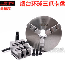 Cigarette Bench Globe Three-Claw Self-Centering Linkage Chuck K11 160200250 320C 400C Numerical Control Lathe
