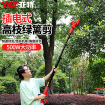 Art High Altitude Cut Electric Garden Trim Branches Scissors AC Style High Branch Cut Gardening Home Flex Green Hedge