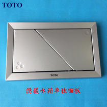 TOTO entrance wall hidden water tank hanging wall toilet MB002R silver color flush panel press by water button WH053 063
