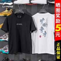 Li Ning Absenteeism only short sleeve 2022 gaokao t-shirt-shaped Yuan student male and female with the same national tide culture shirt AHSS371