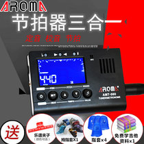 Folk Ballad Classical Guitar Arthrophonic Metronicator of the Three-in-one Electronic Phonetics Piano Violin AMT560