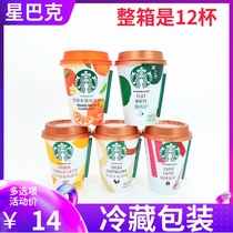 Weiquan Starbucks Coffee Xingyi Cup Orange Brife Rui White Cocoa Cappuccino Vanilla Coffee latte flavor
