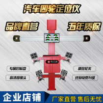 Four-wheel alignment 3D car four-wheel alignment LN-300A v9wUJDEp4G