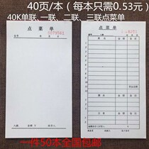 Paper 2 can be torn triple point menu one copy without rewriting the list carbon paper document menu restaurant