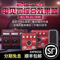 ZOOM BASS B3N B2 1u sound card BASS BASS comprehensive effects device DI recording drum machine tuning metronome