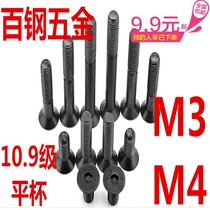 10 9 grade countersunk head hexagon socket screw flat head bolt flat cup screw M3M4 * 6x8x10x16x20x30-50