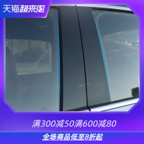 Sailing is suitable for 19 Kia brand new generation K3 window trim PC black mirror middle column patch special modification