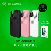 Razer Ice Armor Light Professional Edition Apple iPhone 11 Pro Max Mobile phone Cooling Case