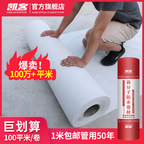 Kaike polypropylene cloth waterproofing membrane Polyester floor house roof bathroom tide polyethylene polymer material