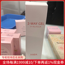 Nobita Japan direct mail HABA fever and temperature mask Water lock moisturizing cleansing pore cleansing mask 120g