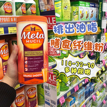 Zhang Saihan Australia Metamucil Dietary Fiber Powder Orange Flavor Sugar Free Meal Replacement Oil Bowel Stool