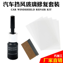 Windshield repair tool Automotive glass repair tool crack glass repair fluid