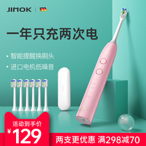  Germany jimok electric toothbrush adult student party girl couple girl automatic rechargeable shaking sound the same style