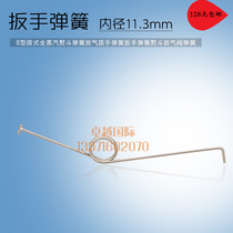 Type B type full steam iron bleed dialing hand hot bucket wrench spring discharge steam valve spring new product