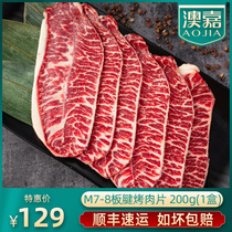 Australian imported and beef M7 snowboard tendon oyster meat thin cut original cut fresh snowflake barbecue barbecue ingredients package