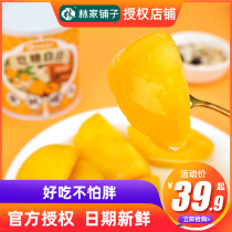 Lin family bunk with sugar free sugar water yellow peach can 312g * 8 jars fresh fruit whole box of Tohoku Peaches