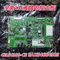 100% new original LG 42LS4100-CE motherboard EAX64664903 (1 0) with LG screen