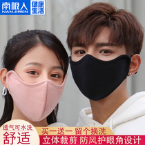 Antarctic people in autumn and winter wind and cold protection eye angle masks men and women cotton breathable winter warm washable tide