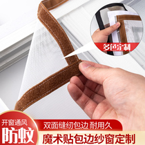 Window Dragon New edging anti-mosquito screen mesh custom DIY simple Velcro aluminum alloy sand window non-magnetic