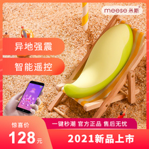 Meese Meese adult monster jumping egg funny bean remote control female sex toy vibrating bird masturbator