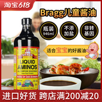 American Import Bragg Baby Children Soy Sauce Amino Acid Soy Sauce Condiment Cold Mix Non-GMO 946ml