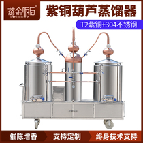 After tea after-dinner White Landy wine distilled red copper hyacinth distillers vintage equipment winery for use