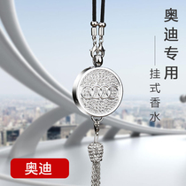 Audi special perfume pendant A4L A6L A3 Q5L Q3 Q7 A5 A8 Q2L high-grade pendant fashion