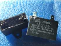 CBB61 2 5uf 500V AC air-conditioning electric water heater plug-in starter capacitor hair more than 5
