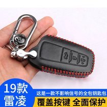 Suitable for 19-21 Ralink Corolla key set double engine car key case car interior decoration products