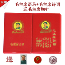 Chairman Mao like 66 years of reading quotations from Mao Zedongs Chinese red treasure book collection Two Gifts Statue