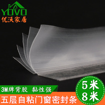 Five-layer door and window seal 5-layer push-pull window windproof strip Moving window sound insulation strip Moving door seal glass waterproof strip