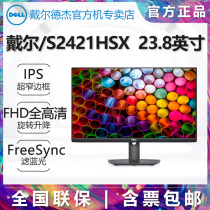 Dell Dell S2421H S2421NX HD design home anti-blue light display official flip