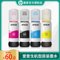 Epson (EPSON) 004 series ink cartridge printer original ink suitable for L3106 L3108 L3115 L3116 L3117 L3