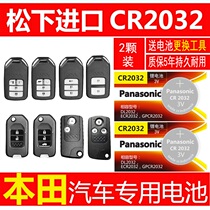 Guangqi Honda Dongfeng 2017 Lingpai crv xrv special smart remote control car key battery original