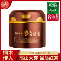 Shangyi good Jin Junmei tea super authentic TongMuguan Wuyishan black tea thick fragrance type Jin Junmei bulk 125g