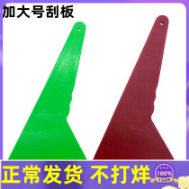 Increase the scraper car film tool scraper hard soft glass scraper imported temperature resistant plastic scraper baking film