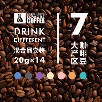 Min Wei Coffee 14 packets Taste coffee beans Guoxia Yejia Yunnan Kenya Brazil Mantening 280g