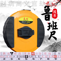 Luban ruler Authentic Feng Shui ruler Tape measure 20 meters 30 meters 50 meters m steel tape measure Feng Shui ruler Woodworking ruler High precision