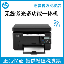 HP HP m126a black and white laser printer office copy scanning all-in-one machine commercial multifunctional m126nw mobile phone computer universal wireless WiFi home household small a4 paper voucher