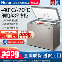 Haier electric freezers for home commercial small horizontal ultra-low-temperature frost-free air-cooled frozen frozen refrigerators