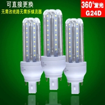 Super bright LED in-line pull-out PL horizontal plug-in light G24 Corn light 110V220V Downlight vertical bulb light source