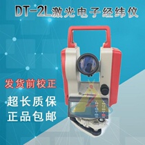 Beijing Boxin DT-2L single and double up and down electronic laser high precision theodolite coding