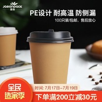 Disposable thickened paper cup Household pure white paper cup Environmental protection coffee milk tea packaging cup Commercial paper hot drink cup